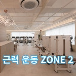 여성 맞춤형 헬스&PT 비벨라핏 다사 대실역점