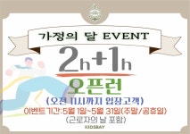 키즈베이위례점