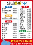 지니분식