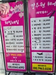 강주현헤어차밍네일