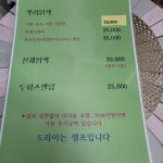 아름드리 염색방 | 태후사랑