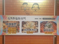신의주찹쌀순대