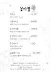꽃서림