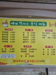 내가잘가는분식