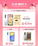 LG유플러스 금곡동 미금역7번출구점