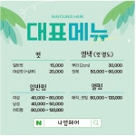 나영헤어