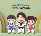 신우회태랑태권도장