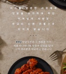 처갓집양념치킨 명지오션시티점