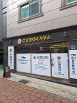 GU행정사사무소