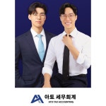 아토세무회계 영등포점