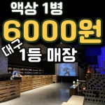 모던베이프 전자담배 동성로점