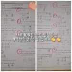 빨간펜수학의달인신정이펜점수학교습소 | 빨간펜수학의달인 화명동원교습소
