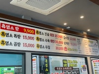 정드림흑염소 일산 마두역점
