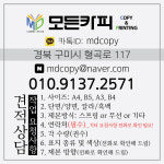 모든카피