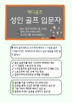 메디골프&필라테스랩