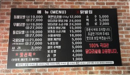 닭발집