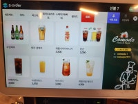 꼬모도