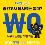 미래엔영어수학 칠금학원