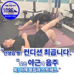 렛츠고짐PT 신정점