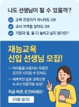 재능교육 서수원지국