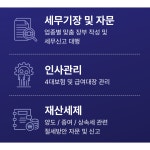 아토세무회계 영등포점