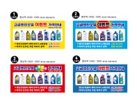 SNP모터스