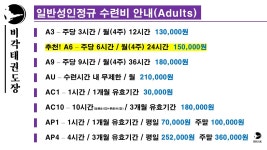 비각태권도장