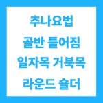 경희명인한의원