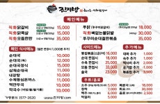 진지방순대국&직화닭갈비 역삼점
