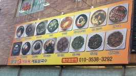 풍성손메밀묵집
