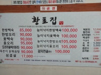 황토집
