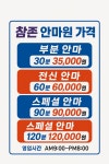 가가참존안마지압원