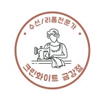 크린화이트