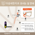 더섬세한치과의원