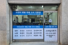스마일사무기