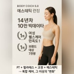 여성전용 바디코치 PT 필라테스 동탄산척점