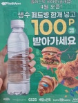 플라스틱히어로 송내점