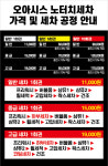 오아시스카워시