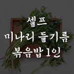 석구네그늘집