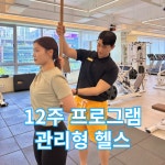 여성 맞춤형 헬스&PT 비벨라핏 다사 대실역점