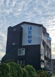 내도바당