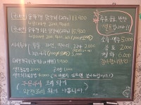 계식당 망월사역점