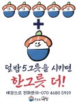 하루일과덮밥