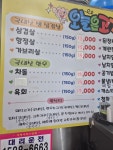 오늘은고기