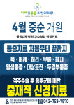 미래마취통증의학과의원