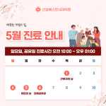 산성베스트내과의원 건강검진센터