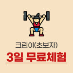 크로스핏 브라운베어