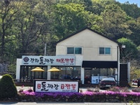 강화돌짜장 해물짬뽕