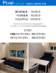 픽셀하우스 중화역점