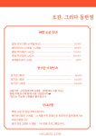 오감그리다 동탄점